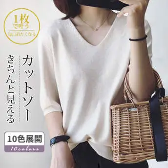【9999円達成でGET！】定番シンプル 定番  ファッション  無地  Vネック ニットセーター