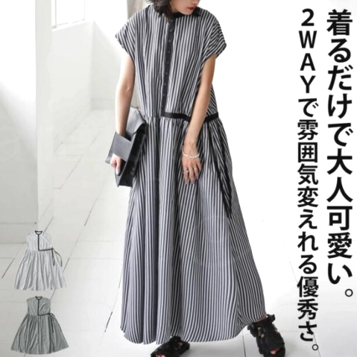 【2WAYS】 フェミニン シンプル 配色 ストライプ柄 シャツワンピース