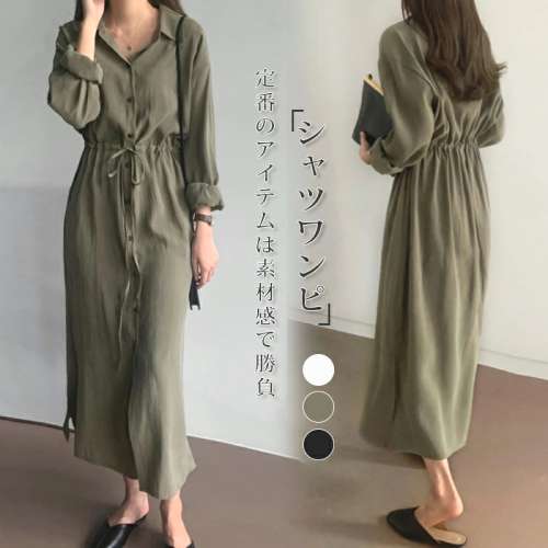 存在感抜群 3色展開 折り襟 シングルブレスト ボウタイ ロング丈 カジュアルワンピース