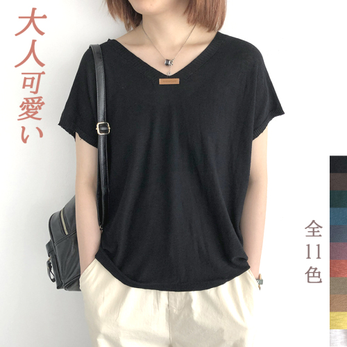 大人可愛い シンプル 薄手 全11色 着痩せ 無地 ニット 金属飾り Vネック インナー 夏 海外トレンド トップス