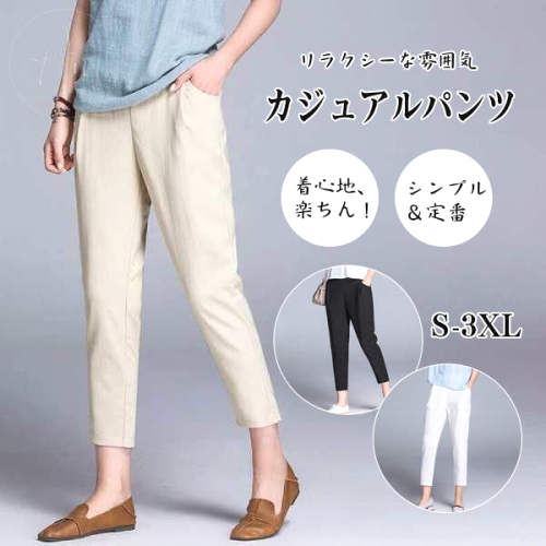 おしゃれ度アップ ハイウエスト　無地　シンプル　カジュアルパンツ