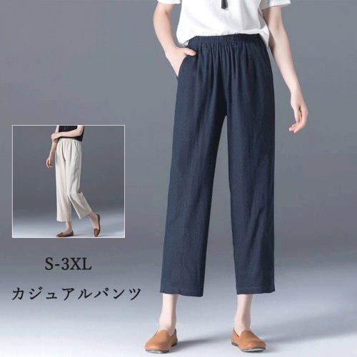上品なシルエット ファッション 定番 アンクル丈  ハイウエスト カジュアルパンツ