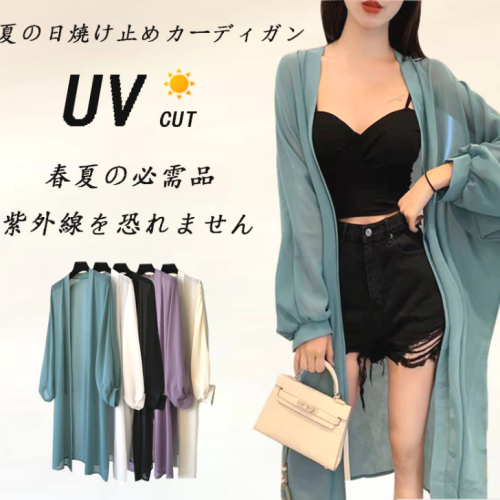 韓国ファッション 春夏カーディガン 新しい 日焼け止め UV 保護長袖 ライト コート