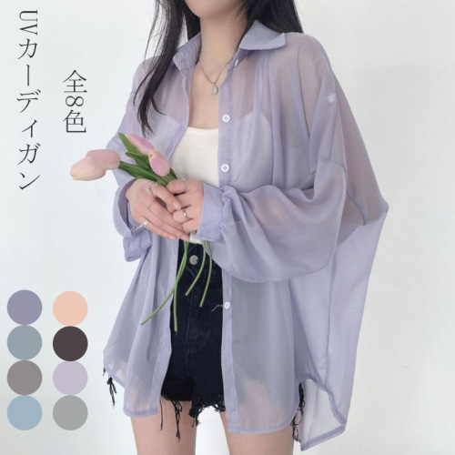 早い者勝ち シンプル シングルブレスト 無地 ボタン 全8色 UVカーディガン