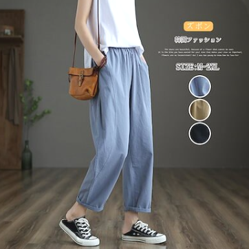 買わなきゃ損 ファッション レギュラーウエスト 無地 アンクル丈 カジュアルパンツ