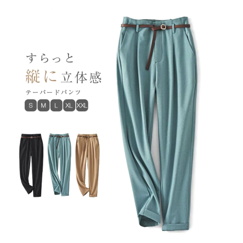 今季マストバイ ファッション ベルト付き ゆったり 柔らか おしゃれ 可愛い 女性 着痩せ ゆる感 薄手 春 夏 秋  テーパードパンツ