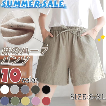 10色展開 楽天人気アイテム シンプル  ハイウエスト ボウタイ 無地 ショート丈パンツ