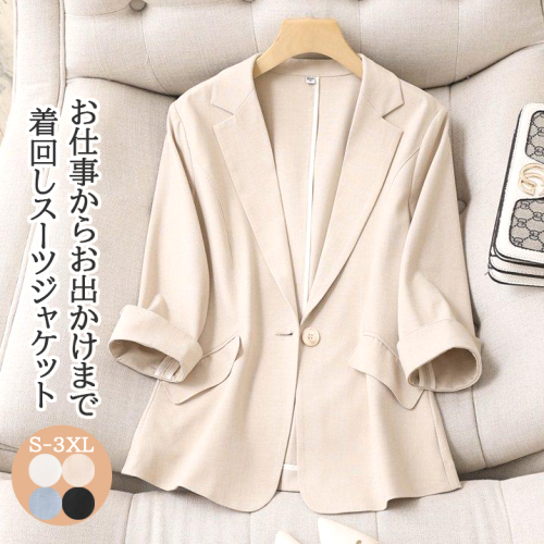 気質アップ 通勤/OL 無地 七分袖 春夏 折り襟 ボタン スーツジャケット