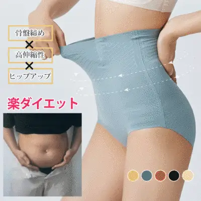ヒップアップ 美バディー ハイウエスト ガードル 補正下着