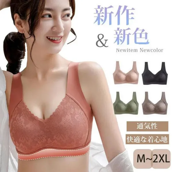 多色展開 無地 美乳 ワイヤーなし ブラジャー