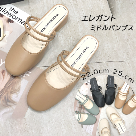 柔らかくて優しい印象 エレガント 丸トゥ ミドルヒール 切り替え キック ミドルパンプス