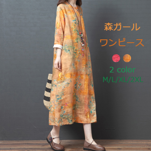 上品なシルエット レトロ プリント 花柄 ボウタイ ロング Aライン 七分袖 森ガール ワンピース