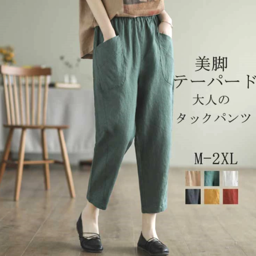 組み合わせ自由 エスニック系 シンプル ハイウエスト  アンクル丈 カジュアルパンツ