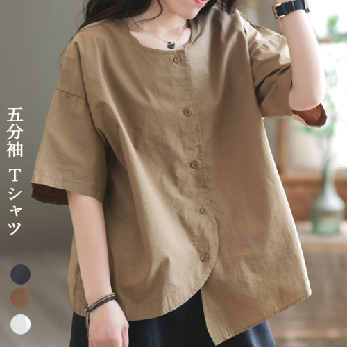 全3色 カジュアル 無地 ラウンドネック  シングルブレスト 五分袖 Tシャツ