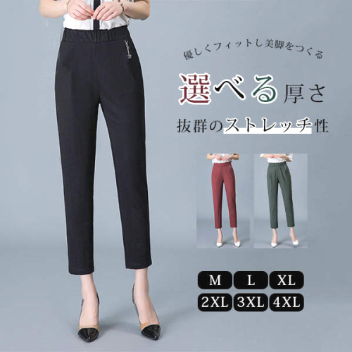 大流行新作   シンプル 通勤/OL  ハイウエスト無地 着瘦せアンクル丈  ストレートパンツ