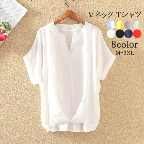 上品なシルエット シンプル 無地 Vネック 春夏 半袖 Tシャツ