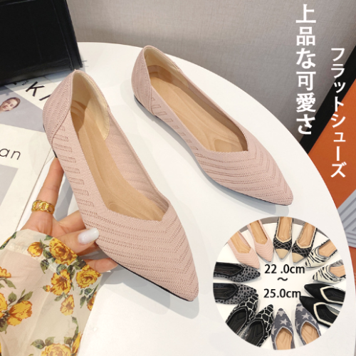 上品な可愛さ ファッション メッシュ ポインテッドトゥ 切り替え フラットヒール フラットシューズ