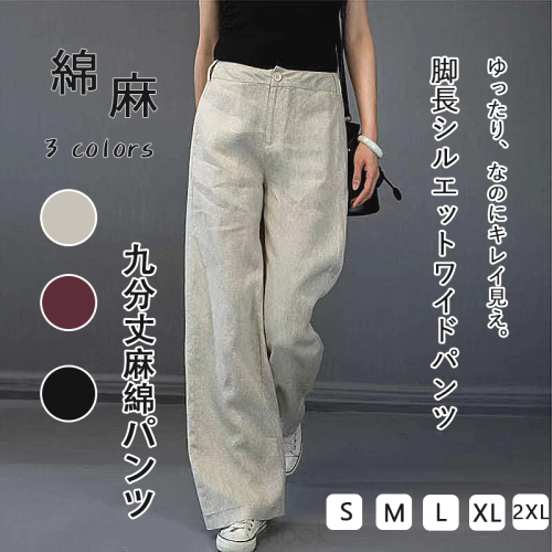 高級感ハイウエストリネン生地ガウチョパンツ