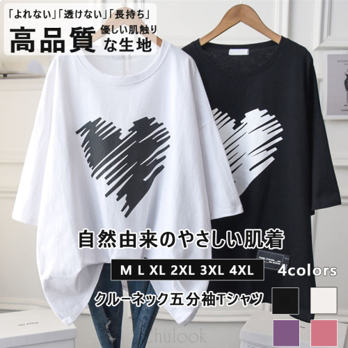 人気を独占中♡ファッションプルオーバーラウンドネック春夏五分袖Tシャツ