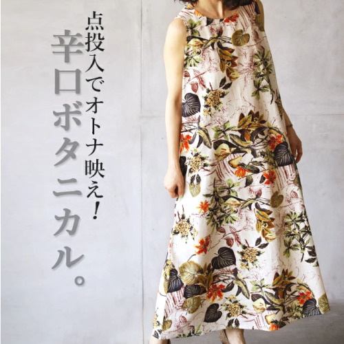 上品なシルエット 大きいサイズ 綿麻 ノースリーブ 花柄 ゆったり 森ガールワンピース