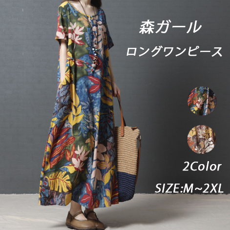 目を奪われる シンプル 花模様 切り替え ラウンドネック Aライン ロング カジュアルワンピース