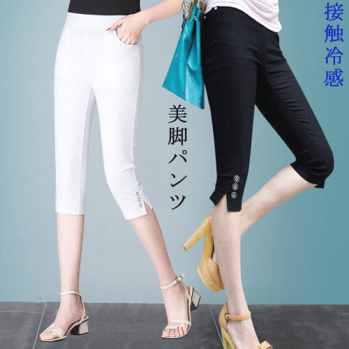 着痩せデザイン 通勤/OL 無地 ハイウエスト 7分丈 ボタン レース スリット 接触冷感 美脚 伸縮性ウエスト サイドポケット