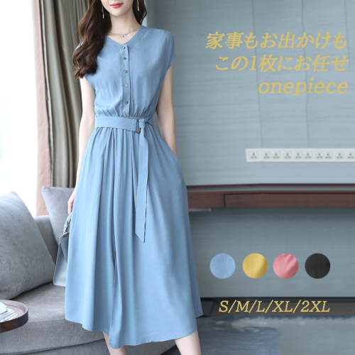 女性大人気 気質アップ シンプル 無地 4色展開 Ｖネック ウエスト締め 合わせやすい デートワンピース