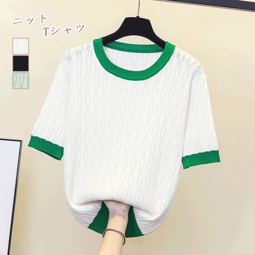 伸縮性のある 配色 切り替え ニット 韓国風 合わせやすい ゆったり ニットTシャツ