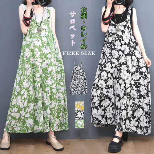 一枚で視線を奪う 3色展開 カジュアル 花模様 清新 ボタン リラックス プリント レディース サロペット