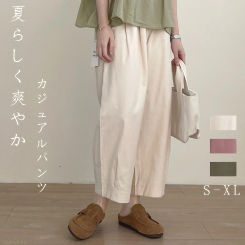一枚で視線を奪う 期間限定 シンプル 切り替え ハイウエスト  ゆったり 9分丈 着痩せ 無地 カジュアルパンツ