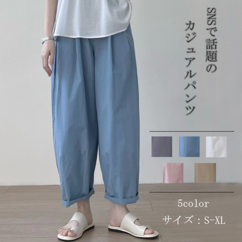 輝いて超人気 シンプル 無地 アンクル丈 レギュラーウエスト 全5色  カジュアルパンツ