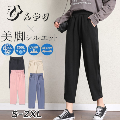 気質アップ シンプル アンクル丈 春夏 無地 ハイウエスト カジュアルパンツ
