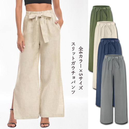 組み合わせ自由無地ボウタイスリットレギュラー丈ガウチョパンツ