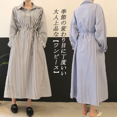 上品なシルエット レトロ ストライプ柄 切り替え プリント 長袖 韓流 ロングワンピース