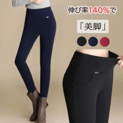 伸縮性のある 定番 シンプル 無地  ハイウエスト タイトパンツ