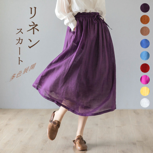 買わなきゃ損 スウィート 無地 ハイウエスト 足首丈 Aラインボウタイ 多色展開 リネン スカート