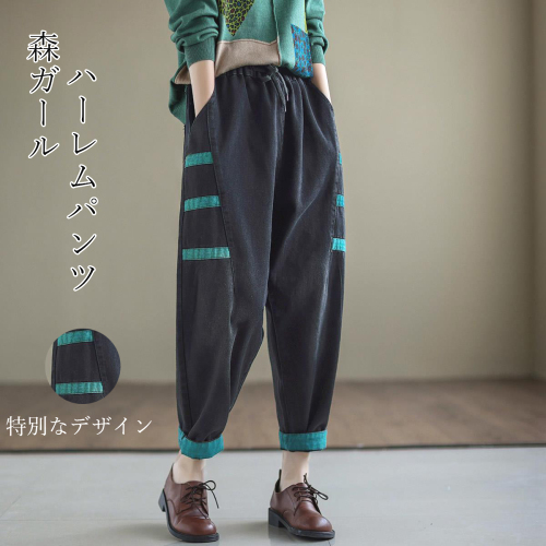 デザイン性抜群 森ガール 配色 ハイウエスト 切り替え ハーレムパンツ カジュアルパンツ