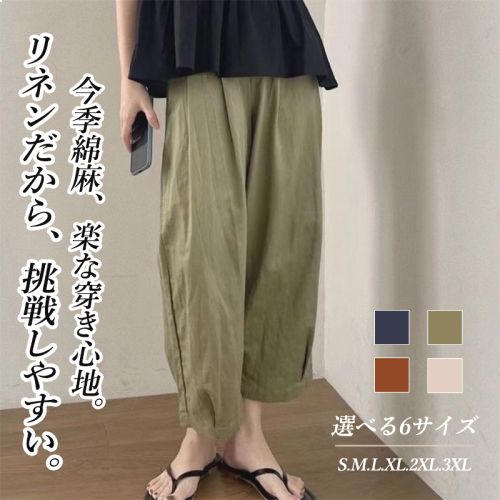 【人気爆発】おしゃれ ゆったり 無地 シンプルギャザーハイウエスト アンクル丈（9分丈）カジュアルパンツ
