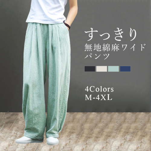 【着回し力抜群】 4色展開 シンプル レギュラー丈 無地 ハイウエスト レディース カジュアルパンツ