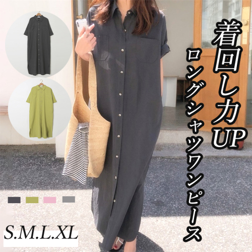【人気item】 涼しい ワンピース ロング レディース 半袖 春 夏 夏新作 UVカット シャツ ロングシャツワンピース 春ワンピ