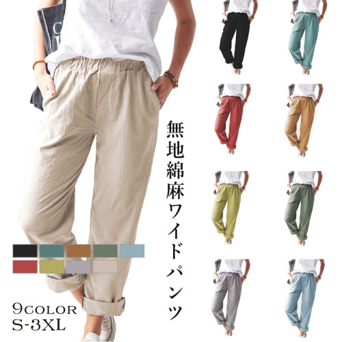 【定番ファッション】 無地 ポリエステル シンプル カジュアル 春夏春秋  レギュラー丈  カジュアル パンツ