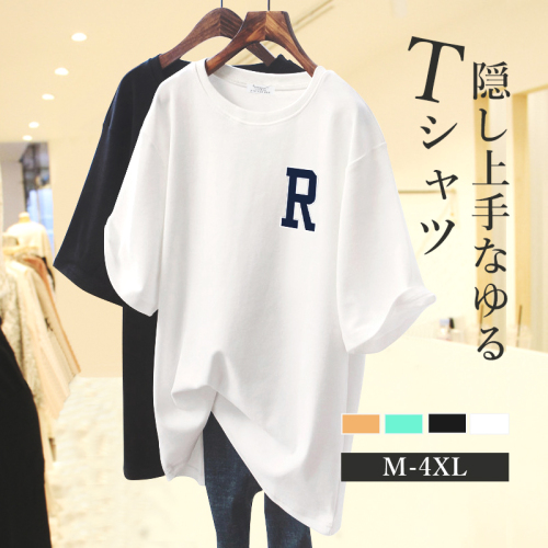 レディース ファッション 韓国 レディース Ｔシャツ 5分袖 ビッグシルエット カットソー サマー 半袖 BIG tシャツ 大きいサイズ 薄手 カジュアル ゆったり ドロップショルダー