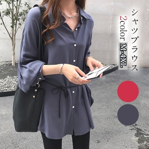 【人気上昇中】大きいサイズ 無地 折り襟 シングルブレスト 長袖 2カラー M-4XL レディース シャツ