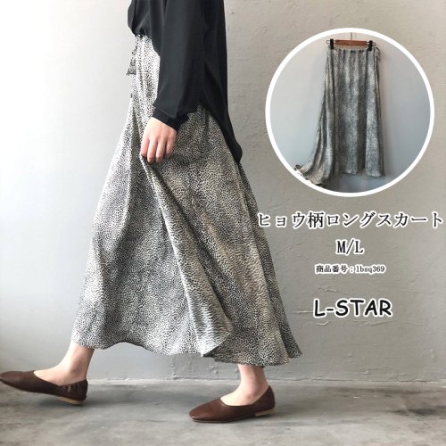 人気を獲得! シンプル Aライン ハイウエスト ロング ヒョウ柄 ボウタイ スカート