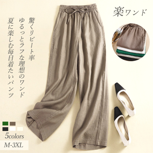 【肌触り良い】リネンパンツ 綿麻 パンツ クロップドパンツ ワイドパンツ 9分丈 涼しい 7分丈 リネン イージーパンツ  大人 夏パンツ レディース メンズ ズボン 麻 コットンリネン ウェストゴム 体型カバー サルエルパンツ パンツコー