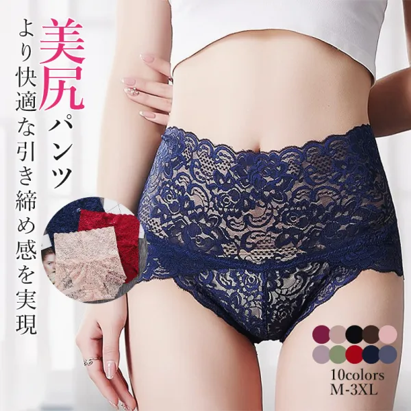 【肌触り良い】無地レッド美尻  ヌードコーヒーショーツブルーピンクオールシーズンワインレッドレース パンツ