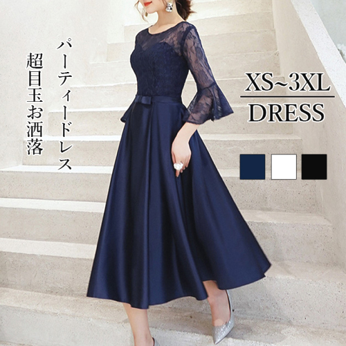 パーティードレス 結婚式 ワンピース パーティードレス 結婚式ドレス 袖あり ウエディングドレス ミモレ丈 レース 大きいサイズ 大人 上品 お呼ばれ 二次会 披露