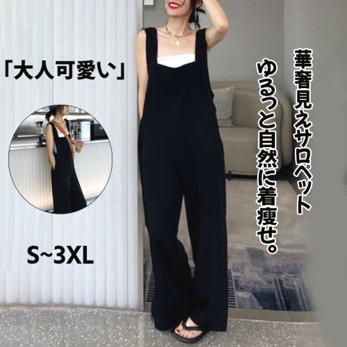 【きれいめ】ゆったり おしゃれ オーバーオール レディース パンツ 春 夏 秋 冬 オールシーズン カーキ フリーサイズ [ キレイめ シンプル 可愛い サロペット オールインワン つなぎ ズボン カーキ 無地 ラフスタイル 大人 コーデ