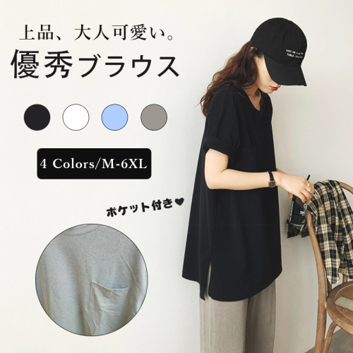 【人気商品】カットソー / スリット シンプル Tシャツ レディース トップス Tシャツ プルオーバー 半袖 大きいサイズ ゆったり 春夏