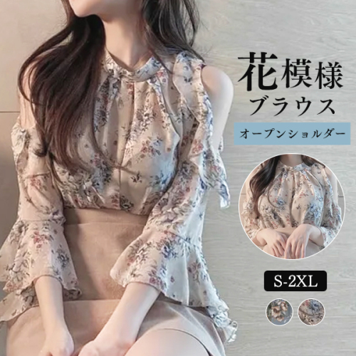 プリント 好感度をアップ オープンショルダー ラウンドネック 花模様 ブラウス